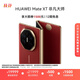 HUAWEI Mate XT 非凡大師 華為三折疊屏手機 16GB+512GB瑞紅 超纖薄 巖脈紋理 10.2英寸超形態(tài)三折疊大屏