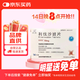 [四環(huán)] 利伐沙班片 10mg*14片/盒