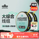 漢鼎大綜合線(xiàn)組成品主線(xiàn)手工綁好魚(yú)線(xiàn) 大綜合線(xiàn)組7.2米5.0#2卷 