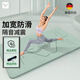 德國瑜伽墊健身墊家用防滑減震靜音加厚加寬隔音女生專(zhuān)用跳操墊子 薄荷綠(-體位線(xiàn)) 185*70*0.6cm