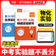 【易蓓】初中物理化學(xué)實(shí)驗默寫(xiě)本基礎核心知識點(diǎn)考點(diǎn)一本全必刷題套裝默寫(xiě)100專(zhuān)項訓練練習冊 【物理+化學(xué)】實(shí)驗默寫(xiě)
