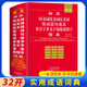 學(xué)生新華同義詞近義詞反義詞組詞造句成語(yǔ)多音字多義字易混易錯字詞典 學(xué)生正版工具書(shū) 中小學(xué)生字典詞典工具書(shū) 學(xué)生字詞典辭書(shū) 小學(xué)生字典詞典辭書(shū)工具書(shū) 知新辭書(shū)