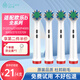 或護理 適配博朗歐樂(lè )b/oralB電動(dòng)牙刷頭比適用D10/D12/D16/D20/P2000通用替換清潔型刷頭 EB62-X【超細毛柔護型升級】 4支