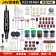邁卓瑞電磨機小型手持打磨鉆孔器拋光無(wú)患子木玉石家用電動(dòng)雕刻迷你電鉆 24V調速：標配升級套裝+送223件