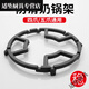 拓進(jìn)鑄鐵奶鍋架子燃?xì)饷簹庠钆_(tái)架托支架配件爐架小鍋架四五爪 鍋架四五爪
