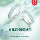 禾昔（HEXI）青花瓷999足銀情侶戒指小眾簡(jiǎn)約風(fēng)活口對(duì)戒送男女友情人節(jié)520禮物 青花瓷戒指一對(duì)/S925銀/免費(fèi)刻字