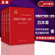 正版 全套4冊 中國共產(chǎn)黨的一百年 平裝版  2022年 新時(shí)代社會(huì )主義發(fā)展史光輝歷程 歷史黨史黨課 歷史重大事件 新國史 黨政讀物 中共黨史出版社