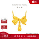 周大福流金歲月系列 蝴蝶結(jié)足金黃金項(xiàng)鏈女送生日禮物F235793 45cm 約6.5g計(jì)價(工費(fèi)760)