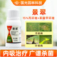 國光景翠30%苯甲丙環(huán)唑花卉植物果樹葉斑白粉病黑斑病農(nóng)藥殺菌劑100g