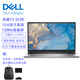 戴爾（DELL）靈越15 10核i5-1334U/32G內(nèi)存/1TB固態(tài)/銳炬核顯/15.6英寸120Hz屏商務(wù)辦公學(xué)習(xí)筆記本定制升級