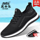 老爺車(chē)休閑男鞋2025新款秋季防滑輕便透氣軟底減震運動(dòng)鞋網(wǎng)面男士跑步鞋 黑色 單層 41