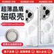 訊迪【不發(fā)黃認證+鏡頭全包】適用華為pura70pro手機殼p70 Ultra保護套Magsafe磁吸殼超薄透明保護殼 P70Pro/Pro+通用【白·磁吸款】帶磁吸支架