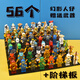 幻影忍者系列全套拼裝積木勞埃德玩具小人仔男孩子玩具禮物小顆粒 56款幻影合集+武器階梯板