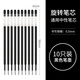 必記 高檔商務(wù)黑色中性筆金屬原木簽字筆高顏值旋轉寶珠筆簽名筆筆芯0.5mm子彈頭禮盒定制免費訂制刻字 黑墨【10只裝】