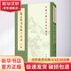 韓昌黎詩(shī)集編年箋注 2冊