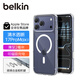 貝爾金（BELKIN）適用iphone17promax手機殼 蘋果17promax全包磁吸手機殼 透明手機保護套