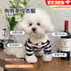 曇蓓漫小狗衣服小型犬狗狗居家衣服四腳小比熊衣服秋冬季新款條紋POLO衫 狗狗條紋衣服（藏青色） M碼【建議5-8斤】