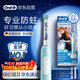 歐樂(lè )B電動(dòng)牙刷兒童分齡刷8-12歲換牙期小學(xué)刷Pro1Kids冰雪奇緣（刷頭圖案隨機）京東自營(yíng) 日常清潔護齒