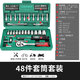 綠林（GREENER）49件六角套筒扳手套裝工具家用汽修車工具套裝棘輪扳手工具箱全套