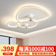 梵季客廳燈風扇led吸頂燈現(xiàn)代簡約大氣中山燈具臥室燈餐廳燈2025新款 110*85CM無極語音+APP+遙控+開關