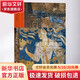 汗青堂叢書069 劫掠絲綢之路 新華文軒正版包郵 圖書