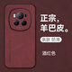 mlnew 榮耀Magic6Pro鏡頭全包手機殼保護殼小羊皮手機套榮耀Magic6Pro防摔保護套5G防滑 【酒紅色】配高清全屏曲屏軟膜