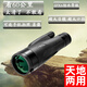 星辰鷹單筒望遠(yuǎn)鏡高倍高清夜視專業(yè)級(jí)便攜變倍兒童演唱會(huì)成人軍事望眼鏡 戰(zhàn)馬4代12-36倍60口徑黑色標(biāo)配