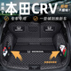 龍馬先森本田crv后備箱墊 12-26款本田CRV純油混動(dòng)專(zhuān)用防水全包圍后備箱墊 第二代升級款【純黑全包】+隔板 12-26款crv專(zhuān)用【下單備注年款】