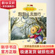 泡泡兒去旅行 注音版 國內大獎書(shū)系 故事書(shū) 兒童書(shū)籍