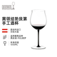 醴鐸RIEDEL 黑領(lǐng)結(jié)勃艮第葡萄酒杯 手工酒杯1050ml 單支裝 送禮佳品