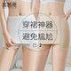 雪茜曼安全褲女防走光無(wú)痕秋季薄款冰絲雙層遮擋打底褲 膚色+白色 L
