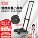 喜路仕小推車(chē)拉桿車(chē)折疊小拖車(chē)行李車(chē)便攜購物買(mǎi)菜車(chē)承重約70斤BY07