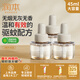 潤本（RUNBEN）電蚊香液驅蚊液90晚45ml×3瓶補充裝 小棕熊跑車(chē)款