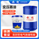 承欣變壓器油絕緣油擊穿電壓耐高溫電力潤滑浸式無(wú)色無(wú)味 變壓器油10號 16L