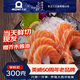 美威【冰鮮】挪威三文魚刺身魚腩凈重300g  切片即食 源頭直發(fā)