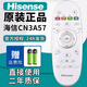 海信（Hisense）原裝原廠(chǎng)Hisense海信液晶電視機萬(wàn)能通用遙控器3G71H CN3A57 3A68 69HP 3A75 3A56 6A69 3A B E16 【原裝】CN3A57（直接使用)