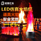 派頓 LED仿真火焰燈舞臺演出戶外火焰篝火晚會電子火盆燈節(jié)日慶典道具 1.5米火焰燈【升級插電款】 電子火焰燈