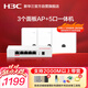 華三（H3C）全屋wifi6路由器千兆雙頻3000M 企業(yè)無(wú)線(xiàn)AP面板 ac+ap1拖3套裝AP3000L-U*3+AC1105-P-U