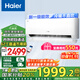 海爾（Haier）空調(diào)掛機1.5匹一級能效變頻壁掛式臥室空調(diào)快速冷暖防直吹自清潔凈省電KFR-35GW/E1-1 1.5匹 一級能效 /一鍵AI省電/冷熱不直吹