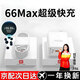 時(shí)途適用華為66w充電器100W快充頭mate60/p40/30/50/nova8/9/10/12/11ultra榮耀80/70pro/magic5手機插 【套裝】66Max款快充頭+1米線(xiàn)