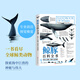 鯨豚百科全書 世界上的鯨 海豚與鼠海豚 科普 海洋生物 附贈(zèng)90種鯨豚的超大海報(bào) 一部終極鯨豚指南 北京科學(xué)技術(shù)