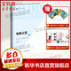 矩陣計算 第4版 圖靈數學(xué)經(jīng)典 計算數學(xué)數值 線(xiàn)性代數矩陣函數矩陣分析矩陣計算領(lǐng)域的標準性參考文獻數學(xué)書(shū)籍