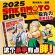 坂本日常漫畫(huà)原畫(huà)臺(tái)歷日歷 2025 SAKAMOTO DAYS  鈴木祐斗 集英社官方正版授權(quán)亞克力周邊  日本漫畫(huà)二次元超人氣作品日歷 博集天卷 原畫(huà)臺(tái)歷