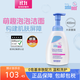 施巴嬰幼兒童氨基酸潔面乳洗面奶寶寶學(xué)生面部身體清潔沐浴泡沫400ml