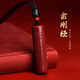 自由說朱砂金剛經(jīng)吊墜護身符本命年經(jīng)文鑰匙扣掛件心經(jīng)項鏈男女飾品 金剛結吊墜