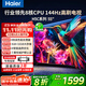 海爾（Haier）電視85/75/65/55英寸家用H5C國家補貼智能高清4K平板電視144HZ彩電超薄護眼以舊換新一級能效 55英寸 新品3+32G內存 8核CPU