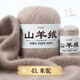 金浣熊羊絨線毛線團(tuán)手工編織羊絨正品100%山羊絨diy材料包中粗手編毛線 43米駝 50克