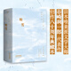 【官方直營(yíng)】細(xì)雪 谷崎潤(rùn)一郎 日本唯美派文學(xué)大師谷崎潤(rùn)一郎代表作，創(chuàng)作八十周年典藏本 日本文學(xué) 果麥出品  閱讀狂歡節(jié)