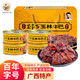 吳常昌玉林牛巴干端午送禮禮盒 廣西特產(chǎn)牛肉牛巴干 休閑辦公室零食小吃 香辣味180g*4罐（禮盒）