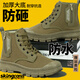 skingcond勞保鞋男高筒新款防水加厚透氣耐磨耐穿防滑戶(hù)外登山工作鞋 【強化版】軍綠色【加厚大底 現貨秒發(fā)】 41 (255)